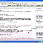 搜尋引擎排名第五 2007.12.18