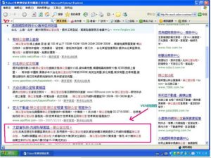 搜尋引擎排名第五 2007.12.18
